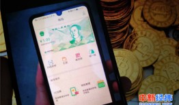 数字人民币应用五大猜想：兑换要去银行吗？哪些场景可以用？
