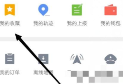 腾讯地图如何标注自己家位置 腾讯地图设置家的位置操作方法