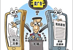 千字10元，靠改头换面做成大号——揭秘自媒体地下“洗稿”产业链