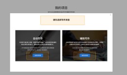百度智能写作平台使用方法详解，快速写出一篇文章