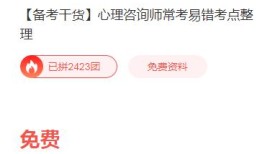 心理咨询师证书2025年如何报考？报考条件及流程说明！