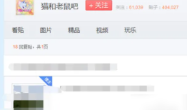 百度贴吧app怎么发gif 在百度贴吧如何发动图