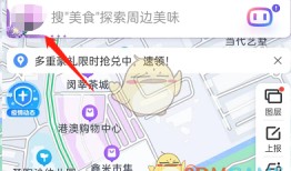 《百度地图》打车订单查询方法
