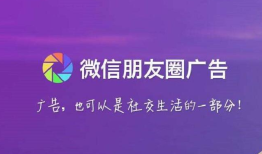微信朋友圈营销高手教你：如何打造高质量朋友圈，轻松吸引粉丝互动！