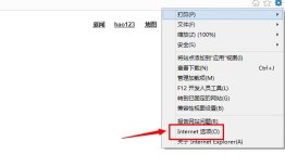 把百度设为主页怎样取消？？？？？