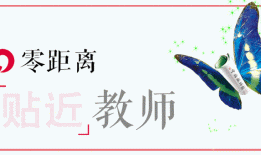 让写作成为数学教师成长的突破口！华应龙、朱乐平：以写促读、以写促思、以写促做
