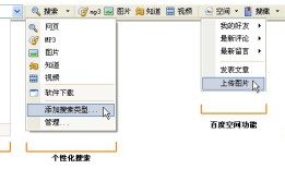 百度工具栏如何调整搜索框的长度