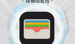 如何正确使用NFC功能？
