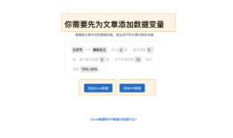 百度智能写作平台使用方法详解，快速写出一篇文章