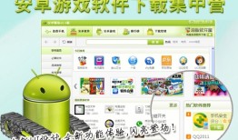 手机助手软件哪个好用 十款常用手机助手软件推荐