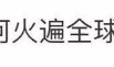 被央视、人民日报点赞，海外粉丝700多万，李子柒究竟是谁？