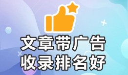 百度收录的自媒体平台【发文合作-收录效果好】权重最高的平台