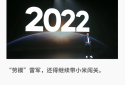 雷军不谈理想，但小米的新十年不能“躺”