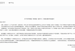 “微信碰一碰支付”？回应来了&rarr;