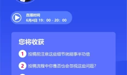 导师以为你会，却没人教过你的投稿全流程