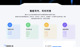 AI驱动的智能写作助手平台
