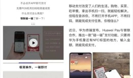 腾讯110预警：有“碰一碰”APP涉嫌传销，冒充银联进行推广