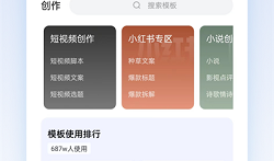 免费在线智能文章生成——报名AI写作助手