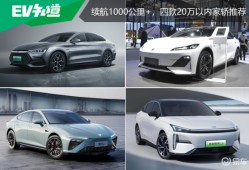 比亚迪汉DM-i冠军版新增的纯电续航200km版本比亚迪汉DM-