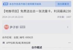 地推拉新项目平台：分享3个赚钱的地推项目