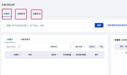 工具推荐—百度关键词规划师工具