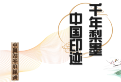 中国活字印刷术资源采集成果 · 访谈篇丨保护工作者