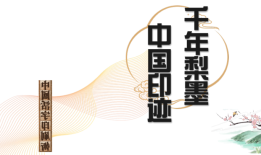 中国活字印刷术资源采集成果 · 访谈篇丨保护工作者