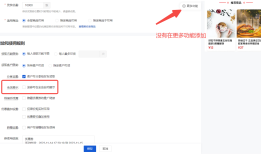 个性化推荐支持推荐优惠券、店铺笔记
