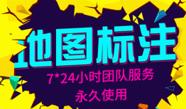 百度地图添加店铺地址几天生效，微信地址定位添加几天生效