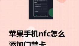 如何正确使用NFC功能？