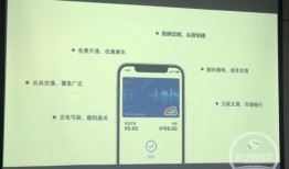 苹果手机可开通长安通NFC支付功能 即便关机也能使用