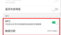 OPPO Reno12怎么设置公交卡？