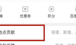 百度地图怎么添加地址定位