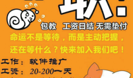 “微联盟推广”骗得学生没饭吃 受骗人员众多数量难以统计