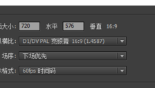 premiere软件的序列设置1080p怎么选？pr的1080p序列设置怎么设置？