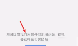 高德地图导航位置申请取消怎么操作 高德地图取消店铺位置定位方法