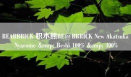 BEARBRICK 积木熊BE@RBRICK New Akatsuka Nyarome & Beshi 100% & 400%