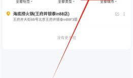 高德地图怎么保存当前位置_高德地图当前定位收藏方法介绍