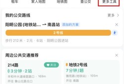 高德地图添加店铺位置指南