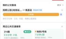 高德地图添加店铺位置指南