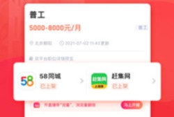 58同城招聘商家版 107.2.5 最新版专业级招聘平台