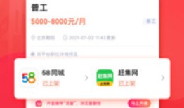 58同城招聘商家版 107.2.5 最新版专业级招聘平台