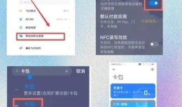 如何正确使用NFC功能？