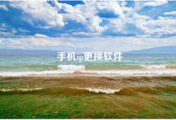 手机ip更换软件