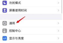 苹果手机nfc功能怎么找 苹果手机启用nfc方法【详解】