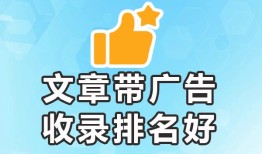 百度收录的自媒体平台【发文合作-收录效果好】权重最高的平台
