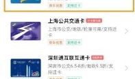opporeno5pro如何绑定公交卡 opporeno5pro绑定公交卡方法【详解】
