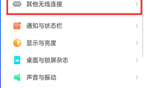 OPPO Reno12怎么设置公交卡？