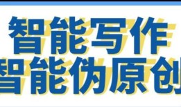 免费人工智能写作助手：AI文章生成软件全功能版与使用指南