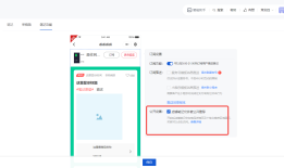 个性化推荐支持推荐优惠券、店铺笔记